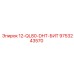 9753243570 12-QL80-DHT-БИТ Epiroc