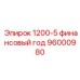 96000980 1200-5 финансовый год Epiroc