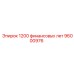 Датчик диагностики 1200 финансовых лет артикул 96000976 Epiroc