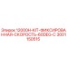 Оригинальный комплект фиксированной скорости Epiroc 3001150515