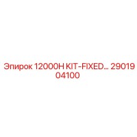 2901904100 12000H KIT-FIXED Epiroc