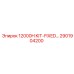 2901904200 12000H KIT-FIXED Epiroc