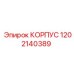 1202140389 КОРПУС Epiroc