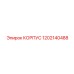 1202140488 КОРПУС Epiroc