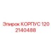 1202140488 КОРПУС Epiroc