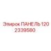 1202339580 ПАНЕЛЬ Epiroc