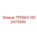 1202473280 ТРУБКА Epiroc