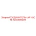 1202488200 СОЕДИНИТЕЛЬНАЯ ЧАСТЬ | Epiroc