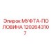 1202643107 МУФТА-ПОЛОВИНА Epiroc