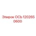 1202650600 ОСЬ Epiroc