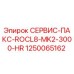 1250065162 СЕРВИС-ПАКС-ROCL8-MK2-3000-HR Epiroc