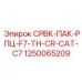 1250065209 СРВК-ПАК-РПЦ-F7-TH-CR-CAT-C7 Epiroc