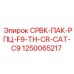 1250065217 СРВК-ПАК-РПЦ-F9-TH-CR-CAT-C9 Epiroc