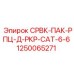1250065271 СРВК-ПАК-РПЦ-Д-РКР-CAT-6-6 Epiroc