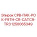 1250065349 СРВ-ПАК-РОК-F9TH-CR-CATC9-TR3 Epiroc