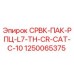 1250065375 СРВК-ПАК-РПЦ-L7-TH-CR-CAT-C-10 Epiroc