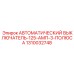 Цифровой автомат защиты 125А 3P Epiroc 1310032748