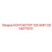 GS14071570 КОНТАКТОР 125 АМП Epiroc