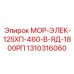 1310316060 МОР-ЭЛЕК-125ХП-460-В-ЯД-1800РП Epiroc
