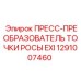 Датчик влажности Epiroc 1291007460 для бурового оборудования