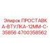 4700358562 ПРОСТАВКА-ВТУЛКА-12MM-С-35856 Epiroc