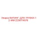 Оригинальный гидравлический фитинг 2236114576 для трубок 12 мм