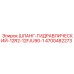 4700482273 Шланг-гидравлический-12R2-12FJU90-1 Epiroc
