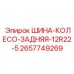 2657749269 ШИНА-КОЛЕСО-ЗАДНЯЯ-12R22-5 Epiroc