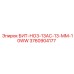 3760904177 БИТ-НО3-13АС-13-ММ-10WW Epiroc