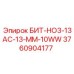 3760904177 БИТ-НО3-13АС-13-ММ-10WW Epiroc