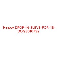 92010732 DROP-IN-SLEVE-FOR-13-DO Epiroc