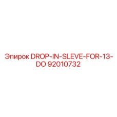 92010732 DROP-IN-SLEVE-FOR-13-DO Epiroc
