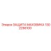 1302256100 ЗАЩИТА МАХОВИКА Epiroc