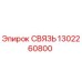 1302260800 СВЯЗЬ Epiroc
