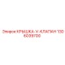 1306039700 КРЫШКА-V-КЛАПАН Epiroc