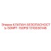1310030146 КЛАПАН-БЕЗОПАСНОСТЬ-50NPT-150PSI | Epiroc