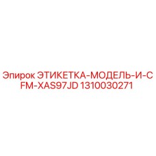 1310030271 ЭТИКЕТКА-МОДЕЛЬ-И-CFM-XAS97JD Epiroc