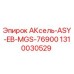 1310030529 АКсель-ASY-EB-MGS-76900 - Epiroc