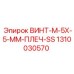 1310030570 ВИНТ-M-5X-5-MM-ПЛЕЧ-SS Epiroc