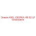 1310030615 AXEL-СБОРКА-HB-S2-LP - Epiroc