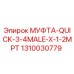 1310030779 МУФТА QUICK 3/4MALE X 1/2MPT Epiroc