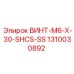 1310030892 ВИНТ-M6-X-30-SHCS-SS Epiroc