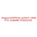 1310032152 НИППЕЛЬ-ШЛАНГ-250NPTX-312BARB Epiroc