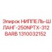 1310032152 НИППЕЛЬ-ШЛАНГ-250NPTX-312BARB Epiroc