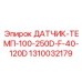 1310032179 ДАТЧИК-ТЕМП-100-250D-F-40-120D Epiroc