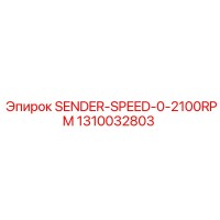 1310032803 ДАТЧИК ОБОРОТОВ 0-2100 RPM Epiroc
