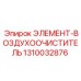 1310032876 ЭЛЕМЕНТ-ВОЗДУХООЧИСТИТЕЛЬ Epiroc