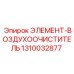 1310032877 ЭЛЕМЕНТ-ВОЗДУХООЧИСТИТЕЛЬ Epiroc