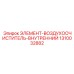 1310032882 ЭЛЕМЕНТ-ВОЗДУХООЧИСТИТЕЛЬ-ВНУТРЕННИЙ Epiroc