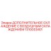 1310033401 ДОПОЛНИТЕЛЬНОЕ ОХЛАЖДЕНИЕ С ВОЗДУШНЫМ ОХЛАЖДЕНИЕМ Epiroc